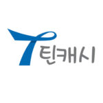 틴캐시